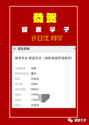 2020级校考成绩榜